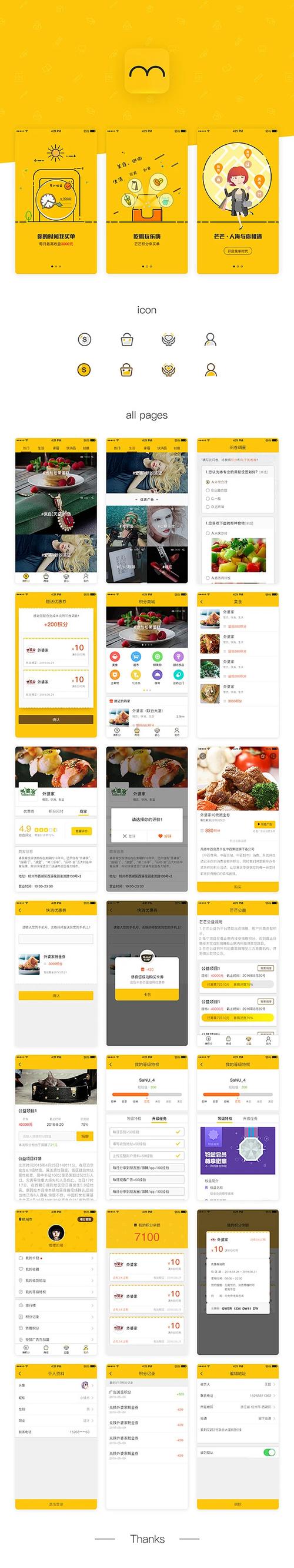 全网价值营销与设计灵感 博采网络科技、花瓣网与可芒科技的协同生态