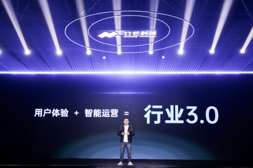共享充电3.0时代 竹芒科技彩宝3.0 Pro以用户体验与智慧运营破局