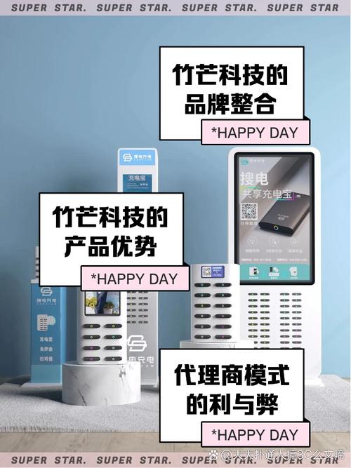 竹芒科技充电宝与可芒科技 共享充电宝行业的两大品牌辨析
